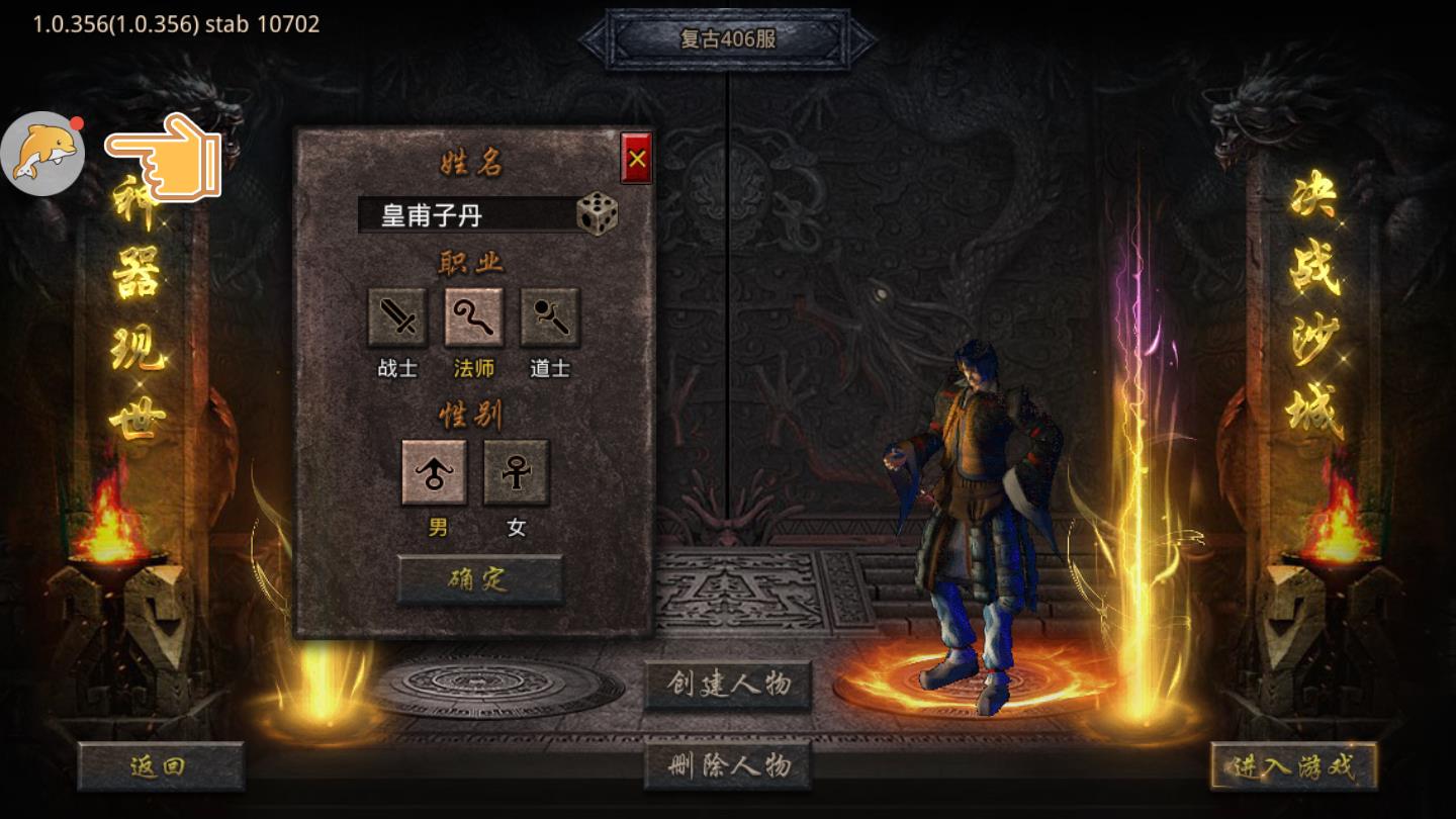 火龙打金传奇最新版 1.1.4.104官方版