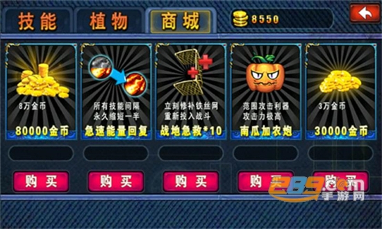 蔬菜大战防御僵尸破解版下载安装2022
