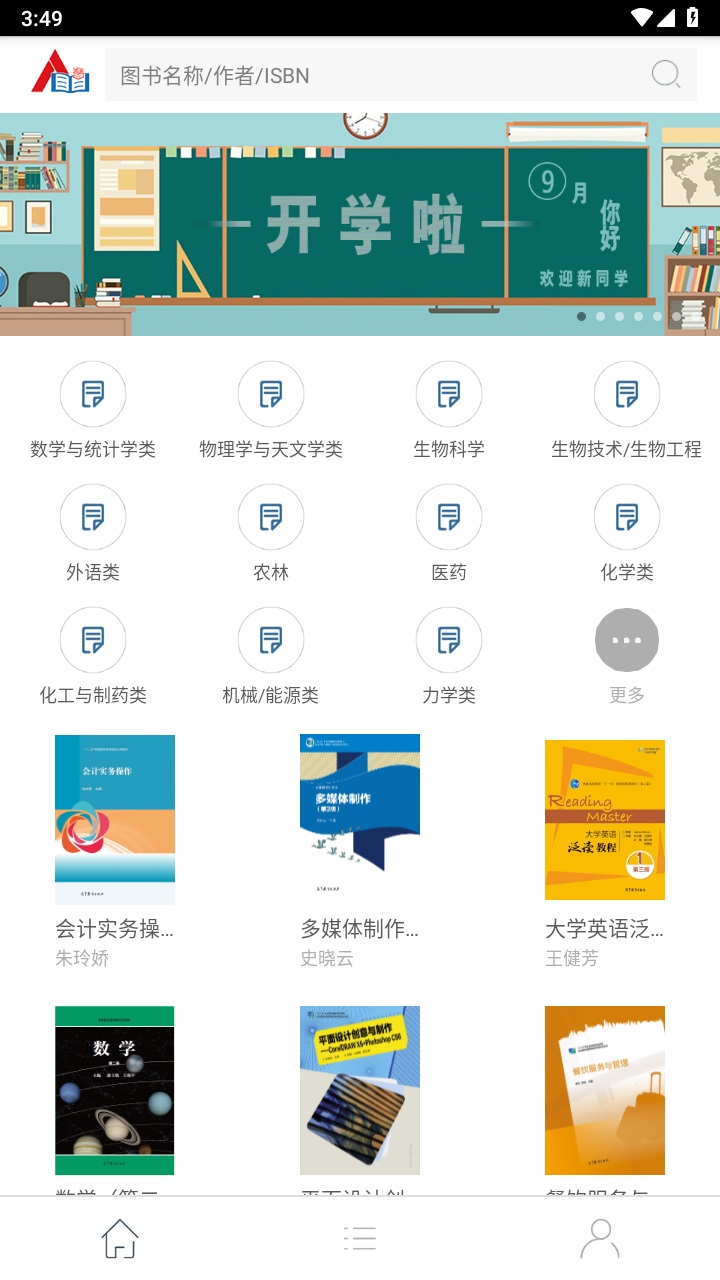 abook官方