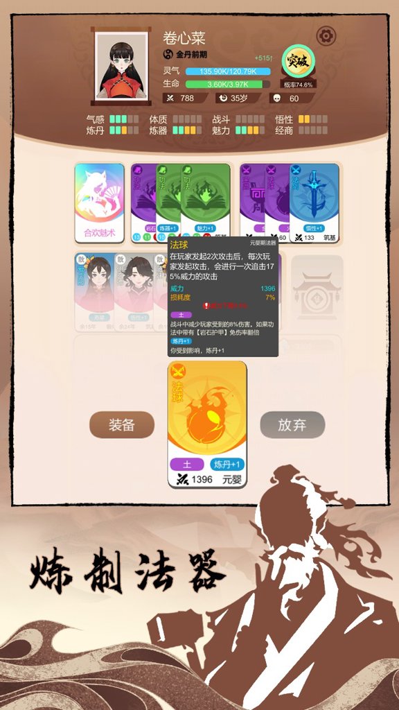 卡包修仙免广告版