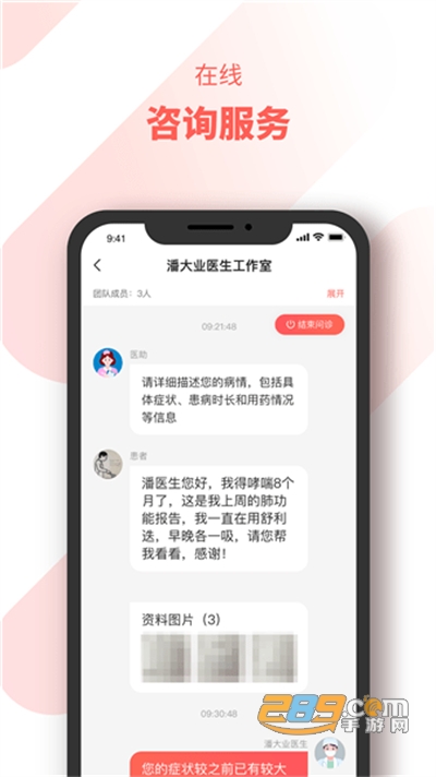 惠每医生app最新安卓版下载v2.1.5.1安卓版
