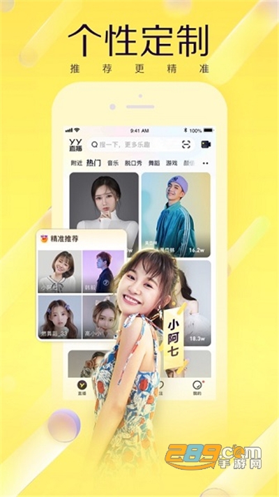 YY语音app安卓版官方下载2022最新版本 YY语音app安卓版官方下载2022最新版本