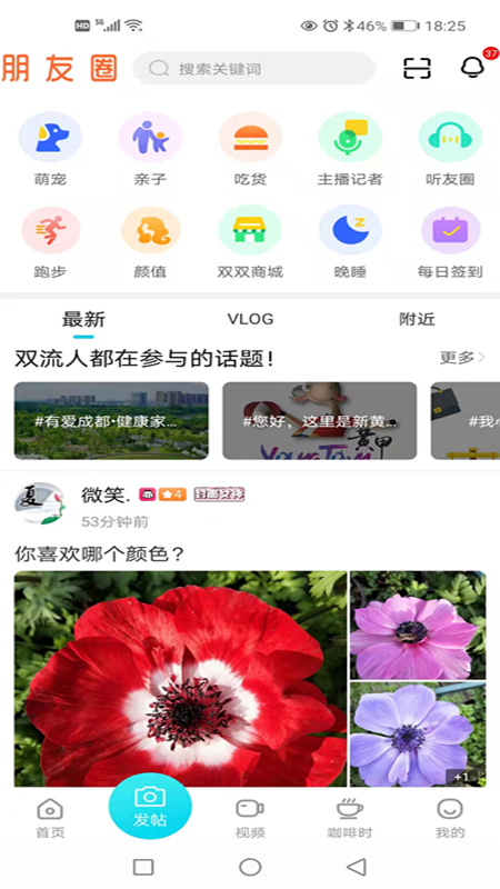 云上双流官方版 6.6.1最新版