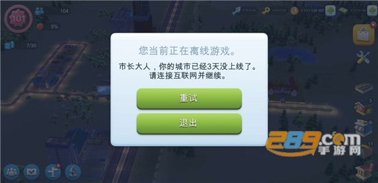 模拟城市我是市长破解版无限绿钞安卓版下载安装2022最新版本 模拟城市我是市长破解版无限绿钞安卓版下载安装2022最新版本