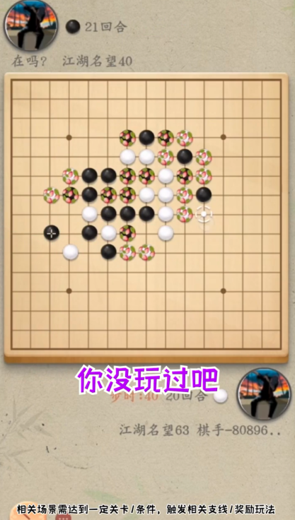 中国五子棋手游 1.2.0安卓版