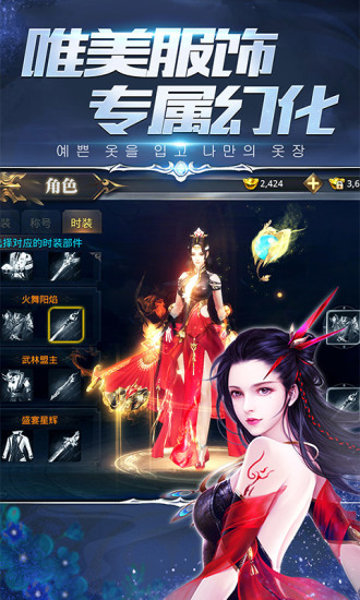 妖灵符塔安卓版