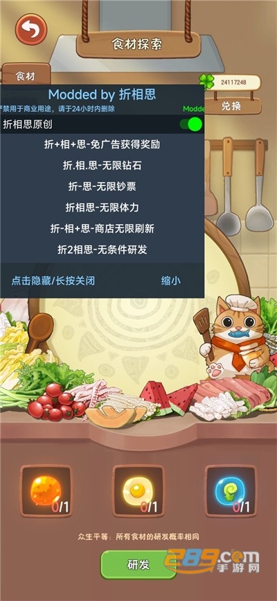 幸福路上的火锅店破解版下载无限金币钻石2022最新版本 幸福路上的火锅店破解版下载无限金币钻石2022最新版本