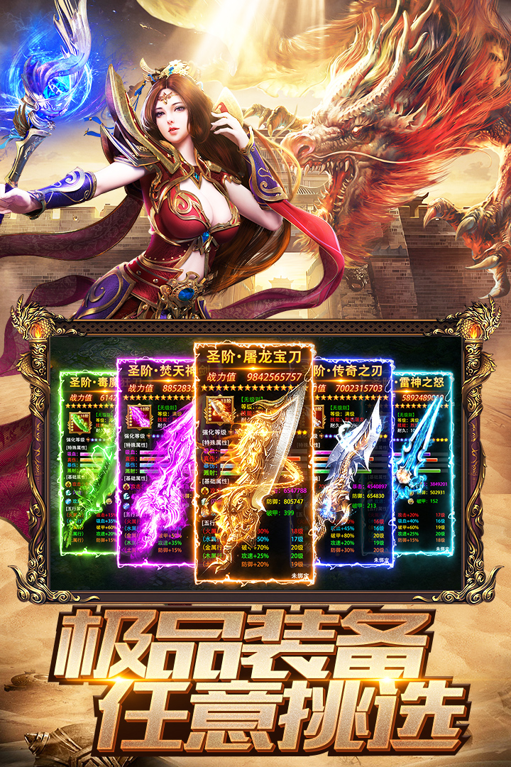 烈焰裁决移动版官方版 1.0最新版本