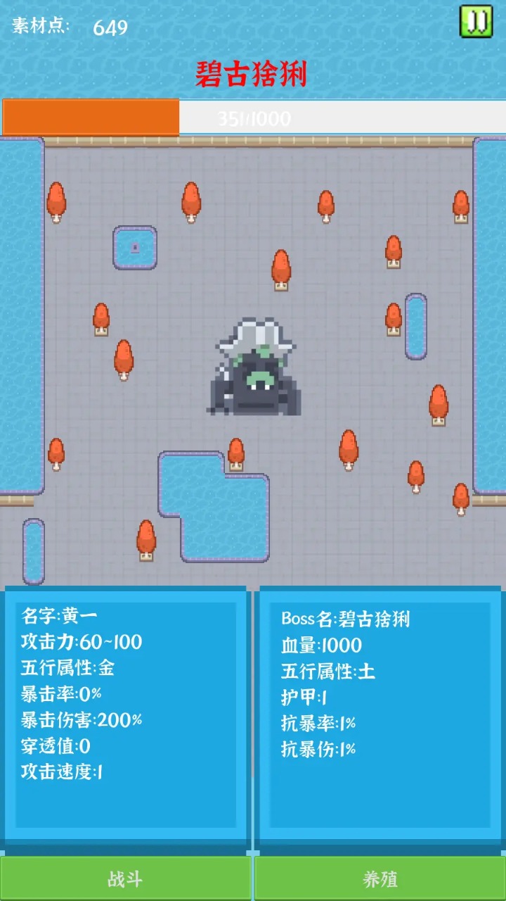 养个小怪物最新版 1.3官方版