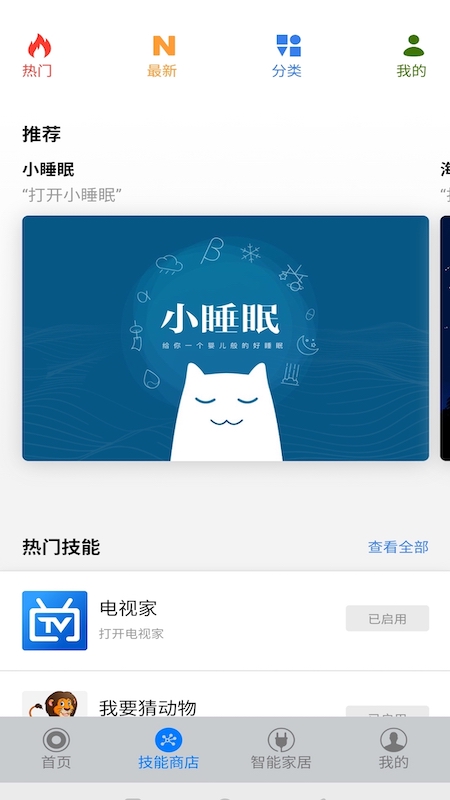 DOSS蓝牙音箱app官方版（DOSS智能） 7.5.0安卓版