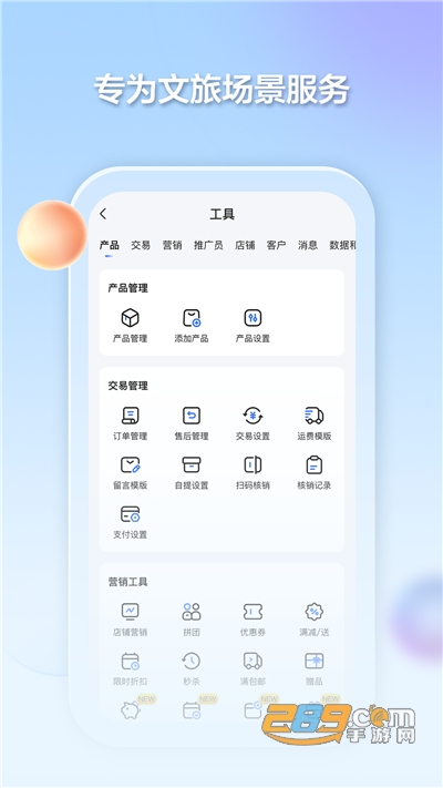 千络文旅服务平台v1.0.1官方版