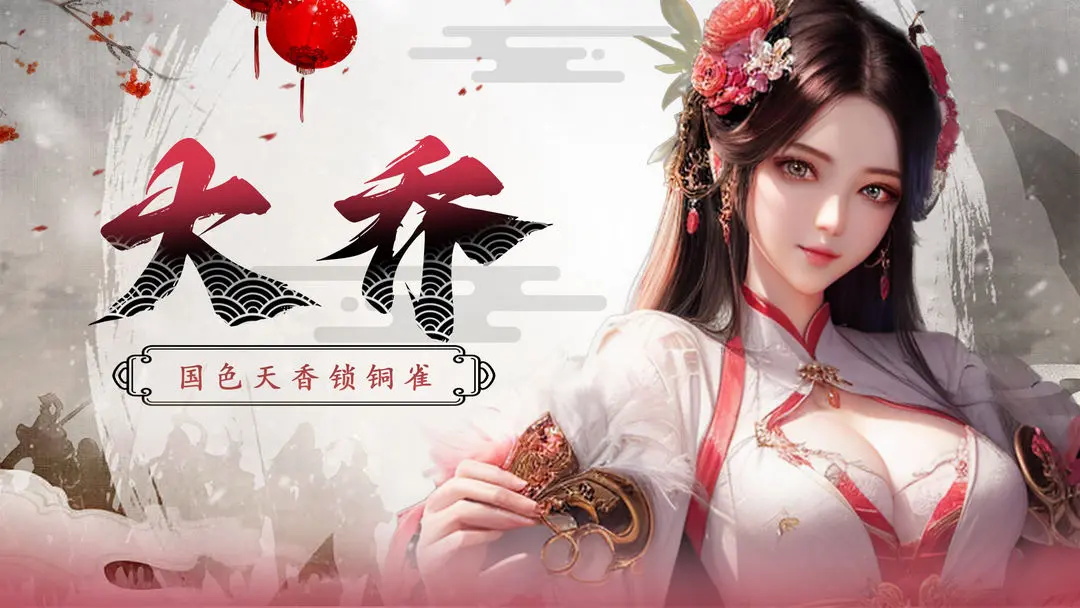 拿下三国手游官方版 拿下三国手游官方版