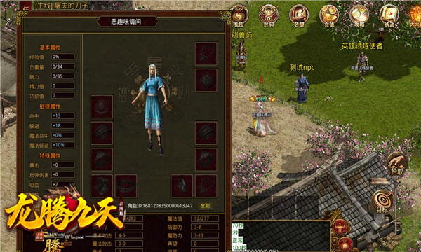 龙腾九天情怀传世官方版 1.6.208.1安卓版