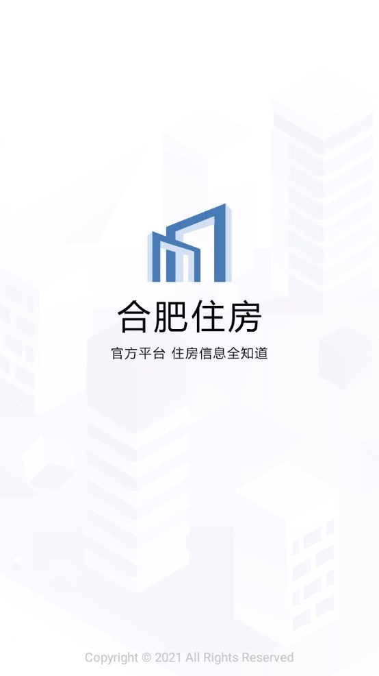 合肥住房手机app 3.4.1安卓版