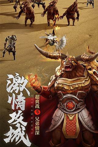 超变变态版屠龙官方版 1.0.0安卓版