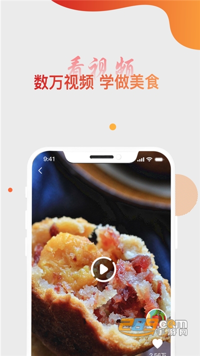 大厨日记家常菜appv1.2.0安卓版