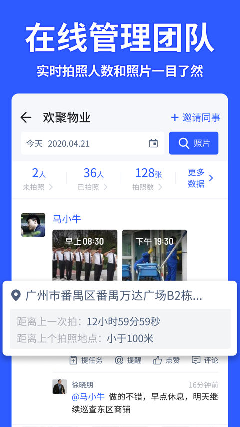 马克水印相机app官方免费
