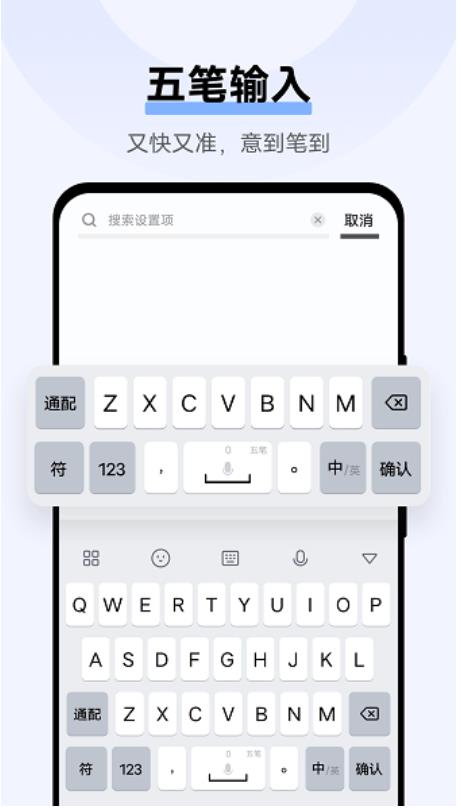 jovi输入法app 3.3.0.2408130安卓版