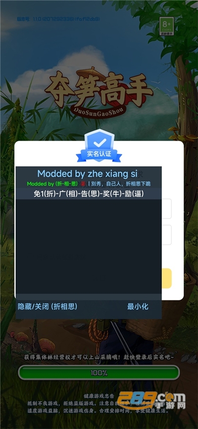 夺笋高手免广告破解版下载2022最新版本v1.2.0内置菜单版