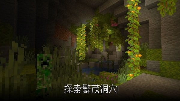 我的世界pcl2启动器官网mod版手机版 我的世界pcl2启动器官网mod版手机版