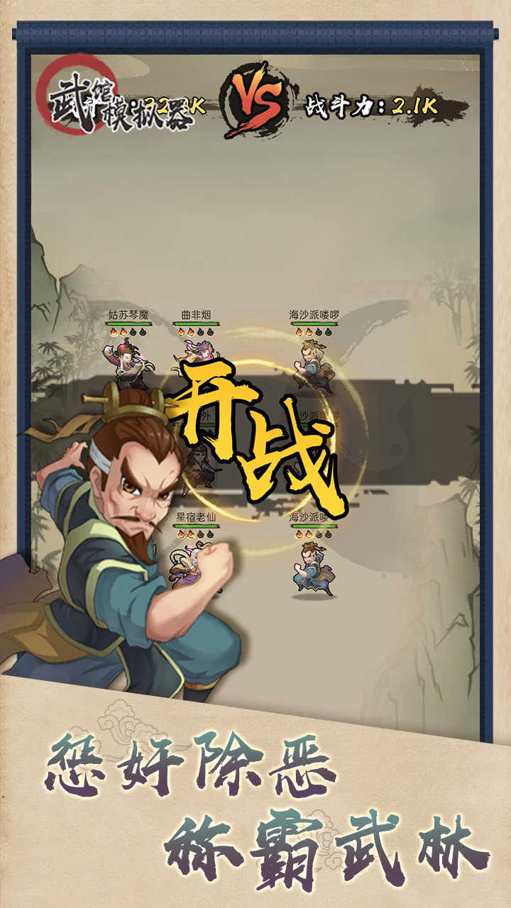 武馆模拟器（免广告获得奖励） 1.0.3去广告版