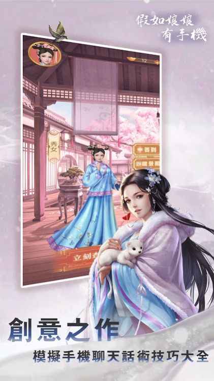 假如娘娘有手机无限元宝版 1.0.2安卓版