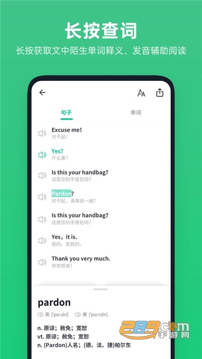 不学英语app官方安卓版下载v1.1.1手机版