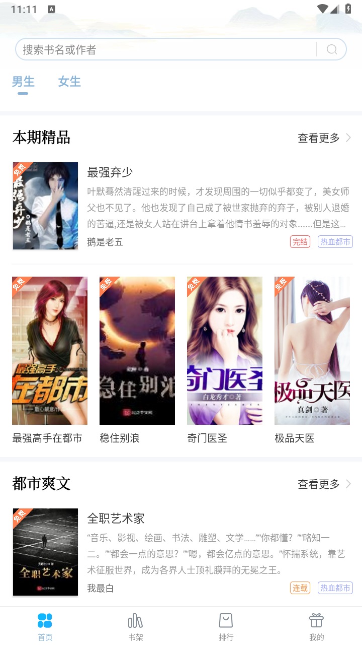 笔友阁app官方版 1.0.2安卓版