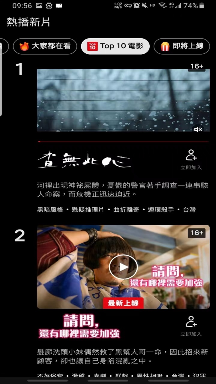 奈飞影视剧app(Netflix) 9.63.1 build 5 64213最新版
