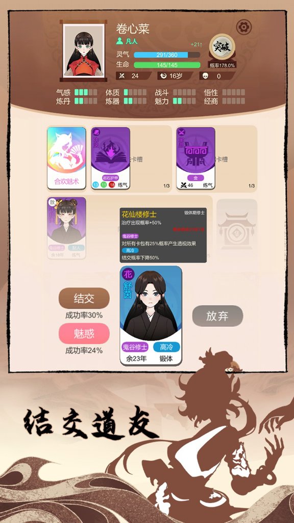 卡包修仙免广告版 卡包修仙免广告版