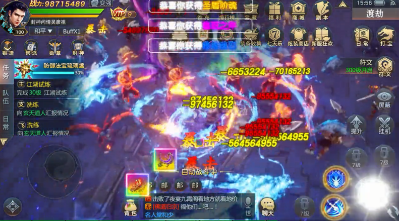 混沌苍穹游戏 2.6.3安卓版