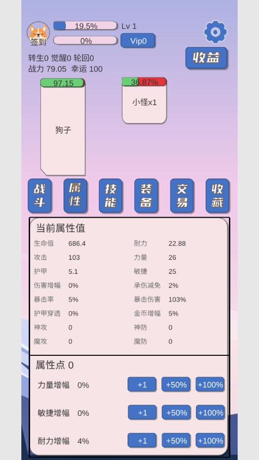狗子放置免广告破解版 狗子放置免广告破解版