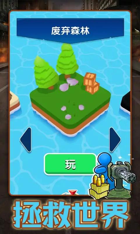 火柴人战争军团最新版 1.0.88官方版