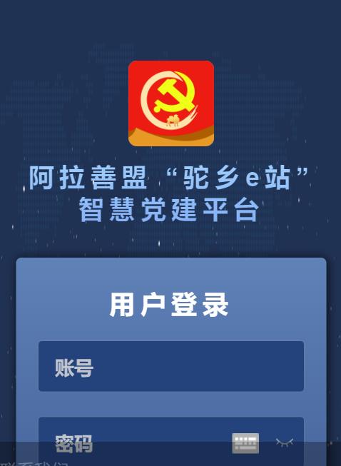 驼乡e站app官方 驼乡e站app官方