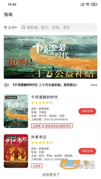 人民放映app官方正版免费下载2022最新版本 人民放映app官方正版免费下载2022最新版本