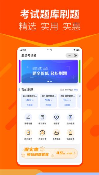 航运e家