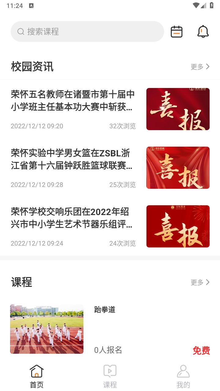 荣怀在线 1.0.0安卓版