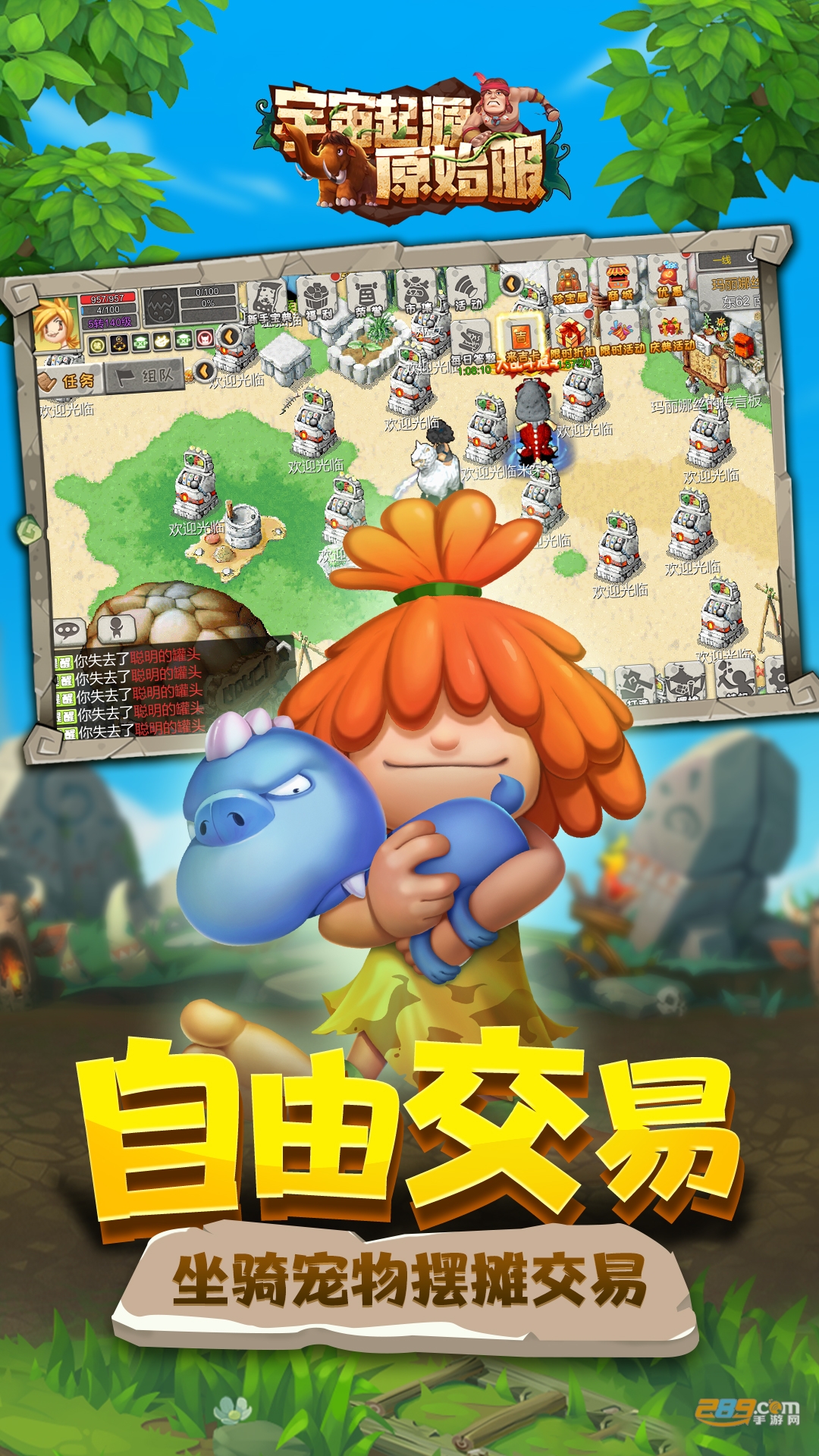 宇宙起源石器手游下载2022最新版v1.1.0官方版