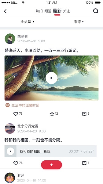 复兴壹号app 3.2.2客户端
