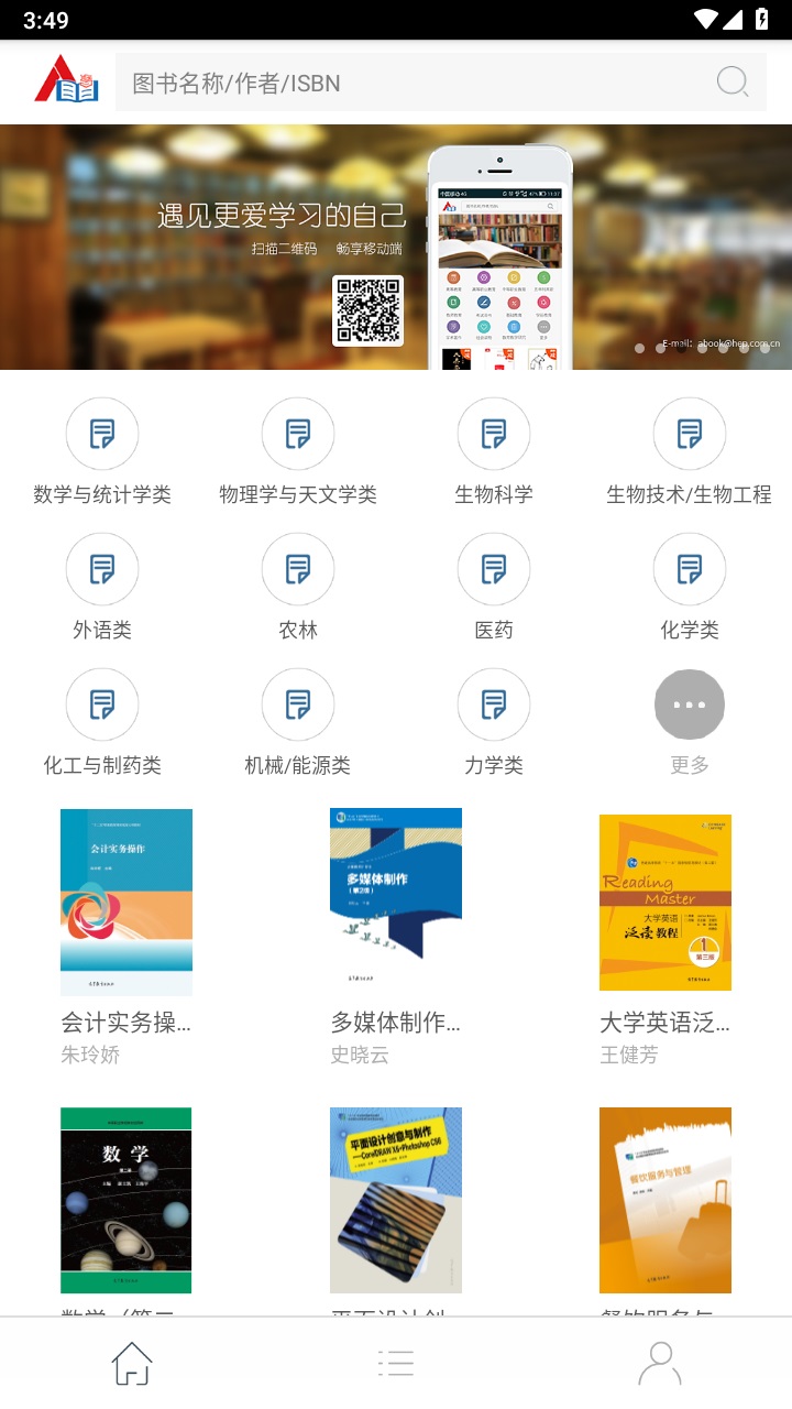 abook官方版 1.27手机版