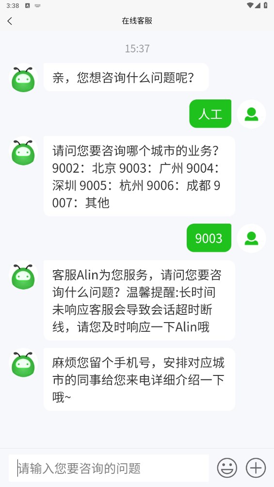 蚂蚁社保官方版 2.9.2安卓版