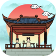 古代书院模拟器（无限金票） 1.0.3破解版