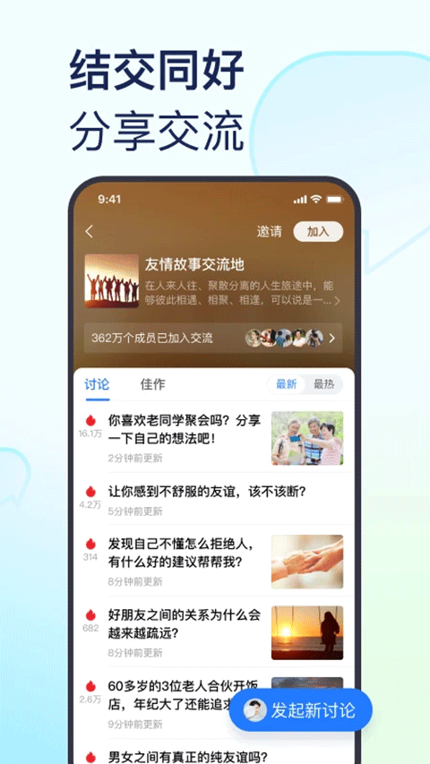 美篇