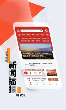 浙江新闻手机客户端最新版下载 浙江新闻手机客户端最新版下载