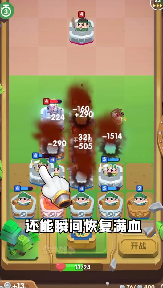 合并战争最新版 合并战争最新版