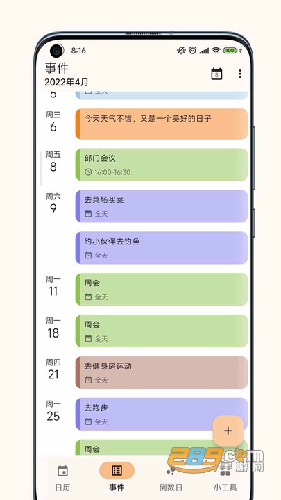 一叶日历下载官方app2023最新版v1.6.1官方版