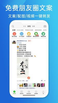 天天朋友圈软件 天天朋友圈软件