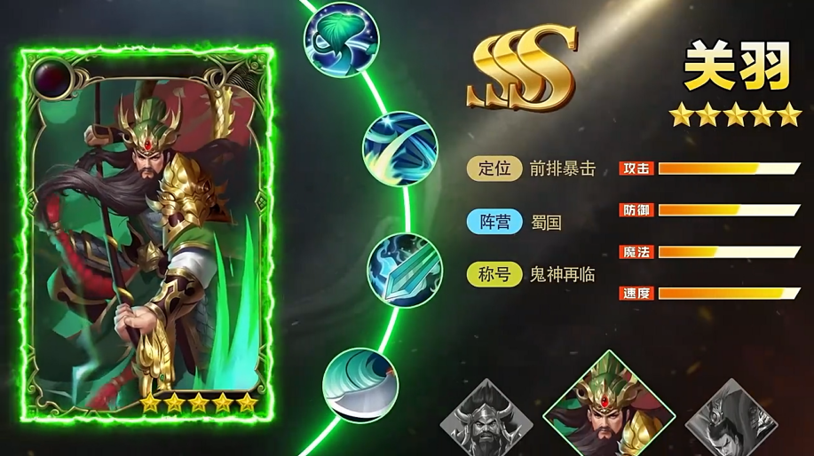逍遥三国放置版 3.1.0.00010007安卓版