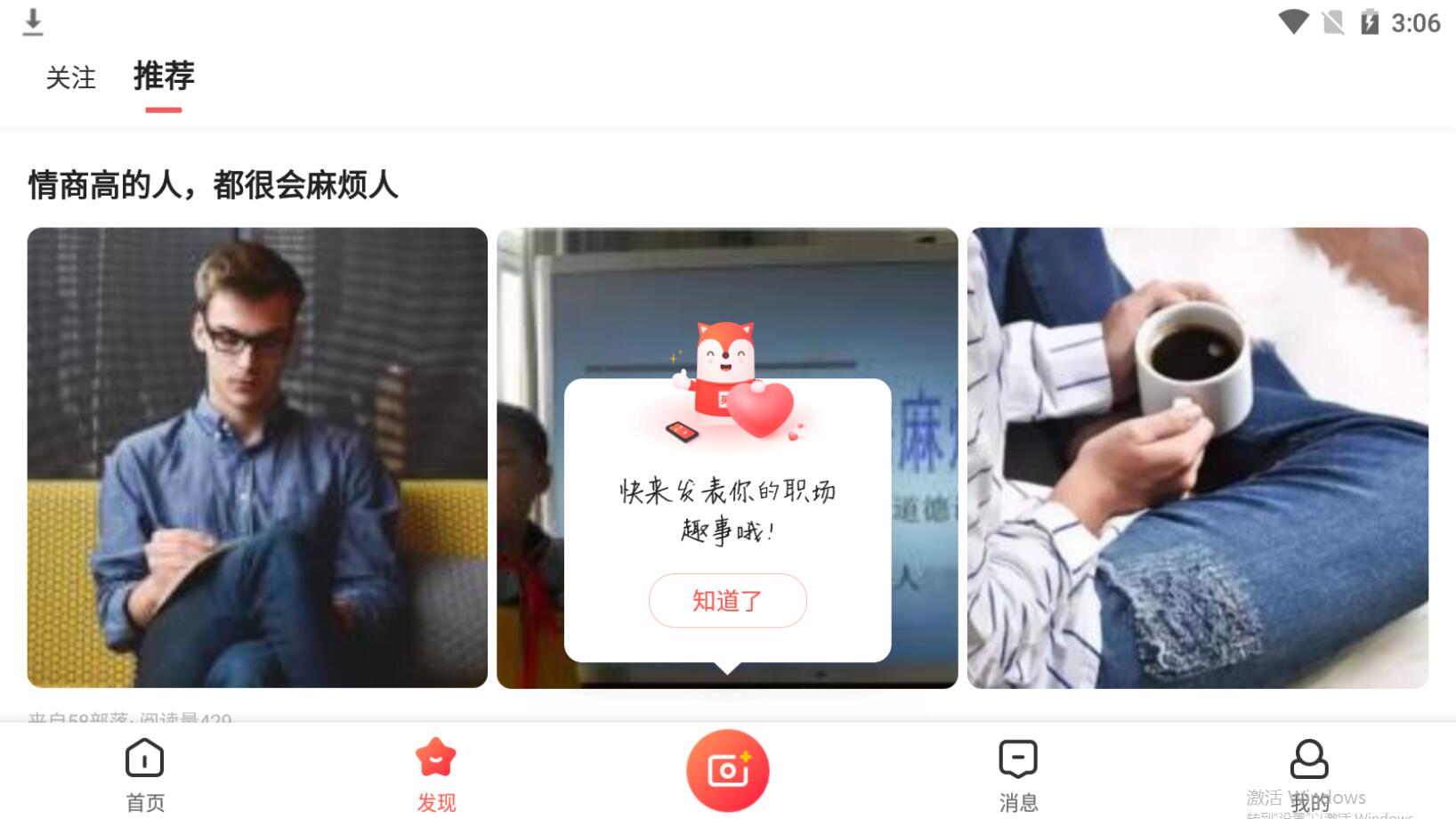 中华英才网安卓版 中华英才网安卓版