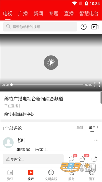 画境绵竹app官方版v2.1.4 安卓版